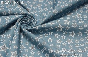 Швейная ткань
 Джинс Тенсель «Звездочки» цвет голубой