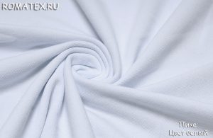 Швейная ткань
 Пике цвет белый